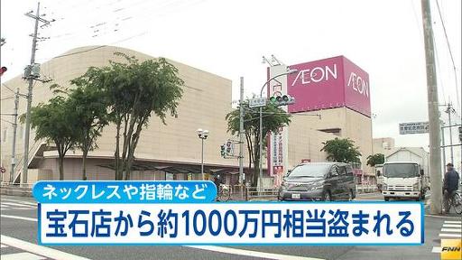 Outside the Aeon outlet in Koga City
