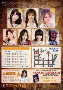 Ai Uehara appeared at the Asakusa Rokku-za between May 1 and 20