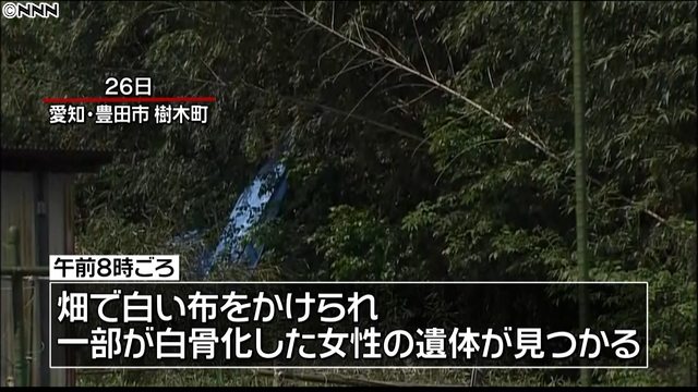 A woman's body was found in an agricultural field in the Jumokucho area of Toyota City