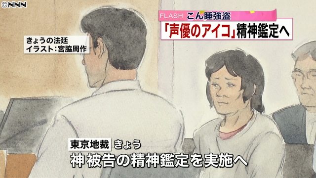 Ikki Jin is on trial for drugging and robbing multiple men in Tokyo