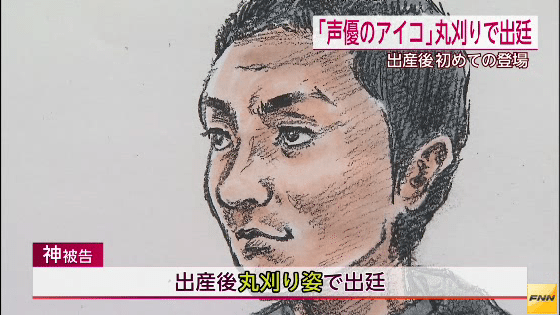 Ikki Jin is on trial for drugging and robbing multiple men