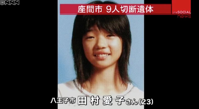 Aiko Tamura