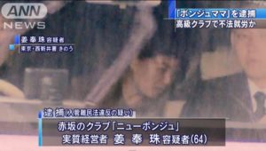 The 64-year-old manager of club New Bong Jou