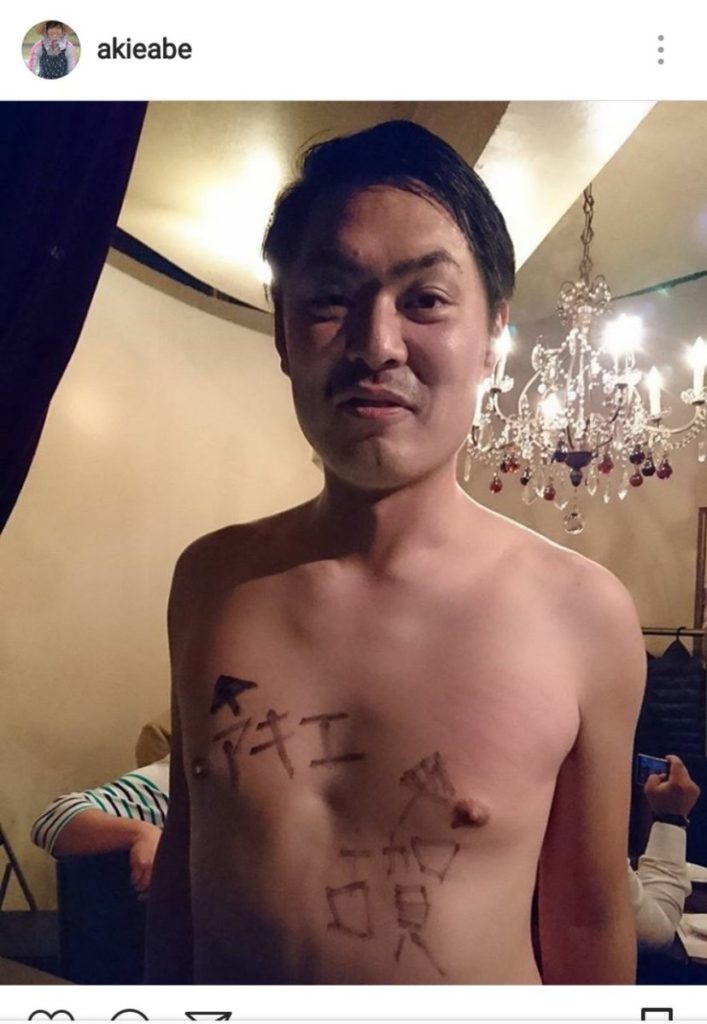 Instagram of Akie Abe