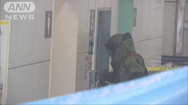 Commuters at JR Akihabara Station were evacuated after a suspicious object was found inside a toilet
