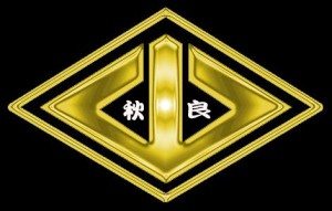 The emblem of the Akira Rengo-kai