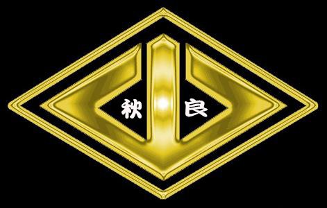 The emblem of the Akira Rengo-kai