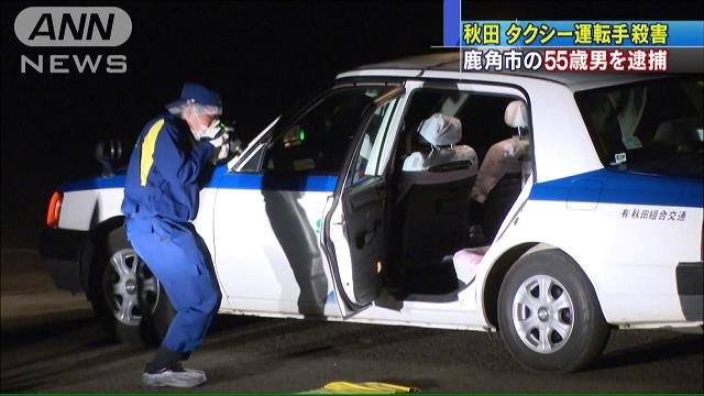 The taxi of Yoshitsugi Tanaka in Akita