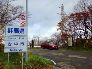 Annaka City, Gunma Prefecture