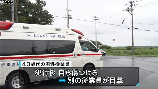 in Misawa City on Monday