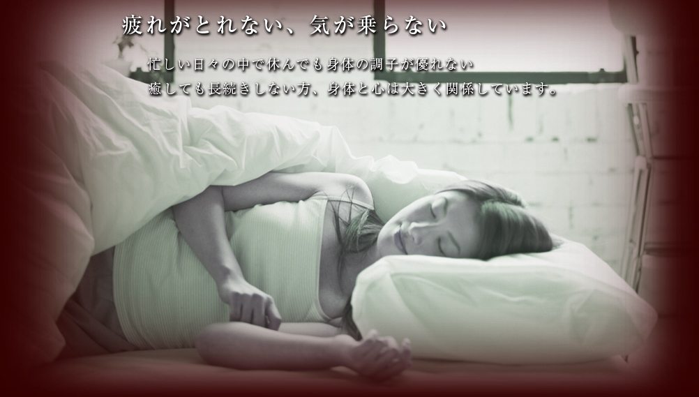 Police have accused the manager of Aroma Aoitori of molesting a female patient