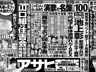 Shukan Asahi Geino Jan. 17