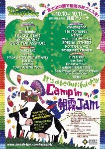 Asagiri Jam takes place at the foot of Mt. Fuji on Oct. 10 and 11