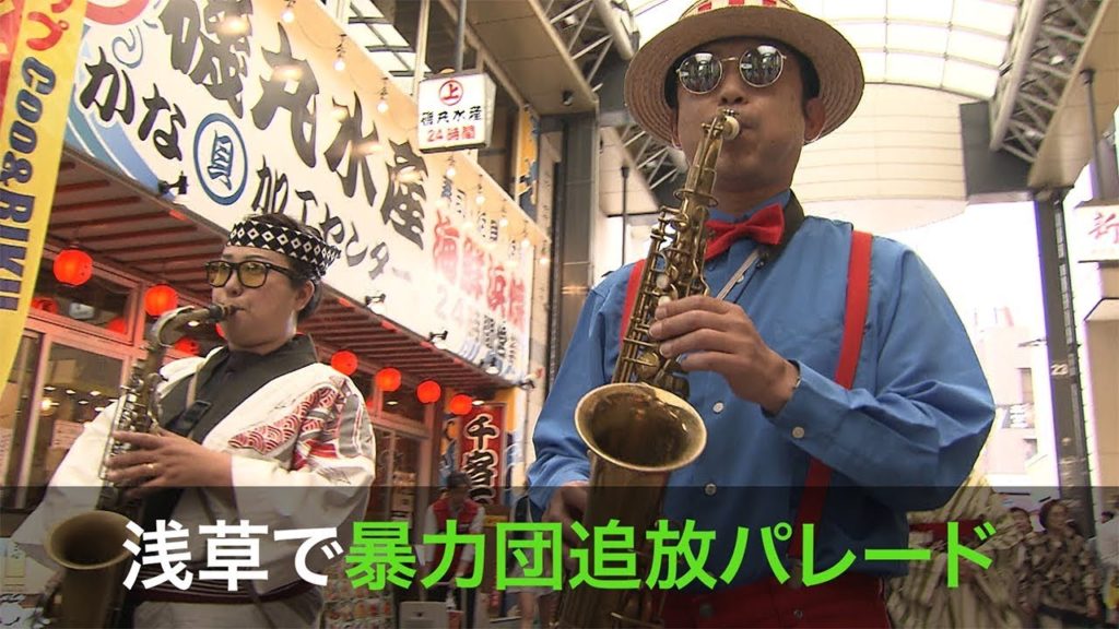Musicians from a chindonya band paraded through Asakusa on Friday