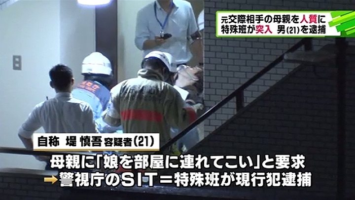 Tokyo police on Thursday apprehended a man who took the mother of his ex-girlfriend hostage at their residence in Asakusa