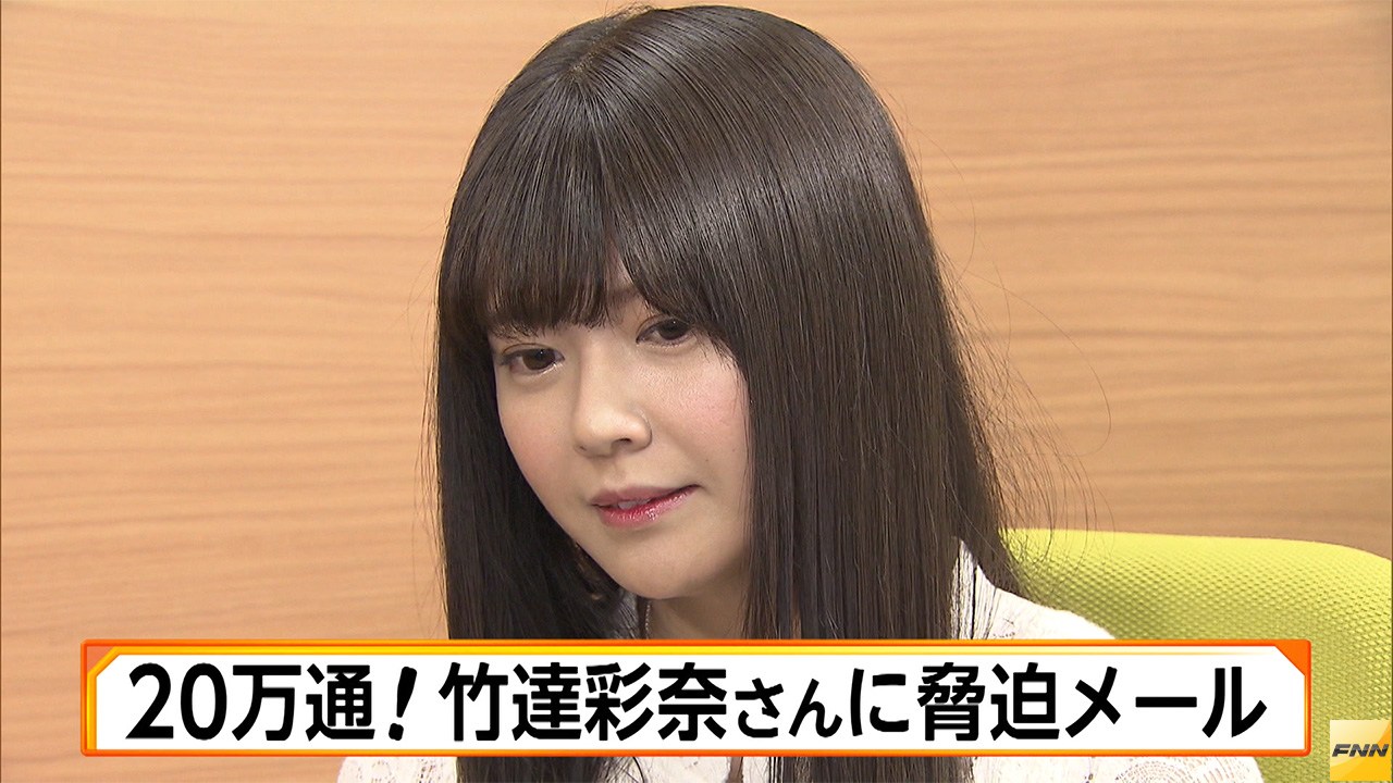 Ayana Taketatsu Ayana Taketatsu