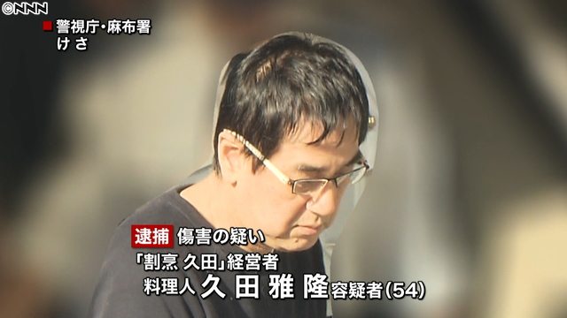 Masataka Hisada