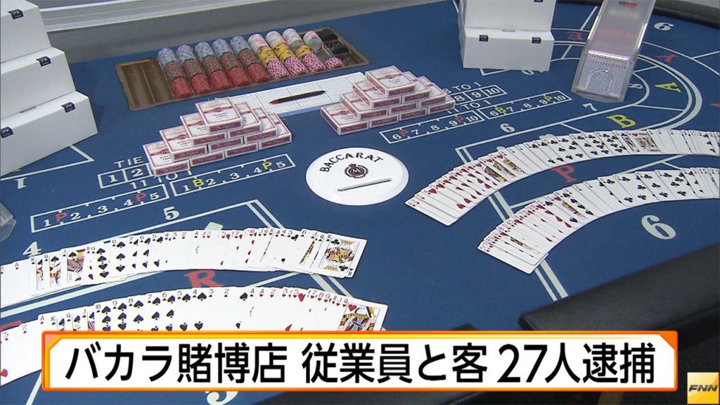 Tokyo police arrested 27 persons in the raid of a baccarat parlor operating illegally in Sumida Ward on Tuesday