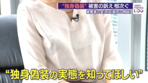 Married man accused of 'bachelor fraud' after tricking Tokyo woman into pregnancy