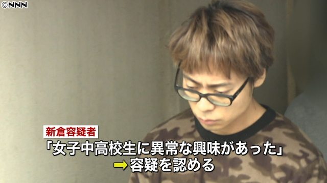 Kenta Niikura