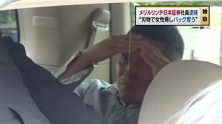 Tokyo police have arrested an American employee of Bank of America Merrill Lynch for allegedly robbing a woman at her residence in Meguro Ward in January