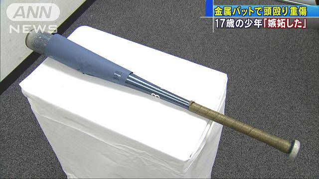 Boy used as a baseball bat to assault a male acquaintance in a park