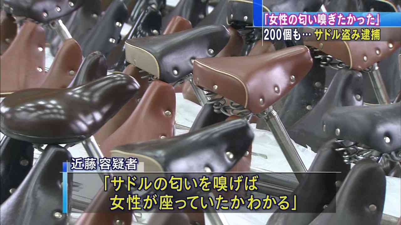 Officers confiscated nearly 200 bicycle seats from the residence of the suspect