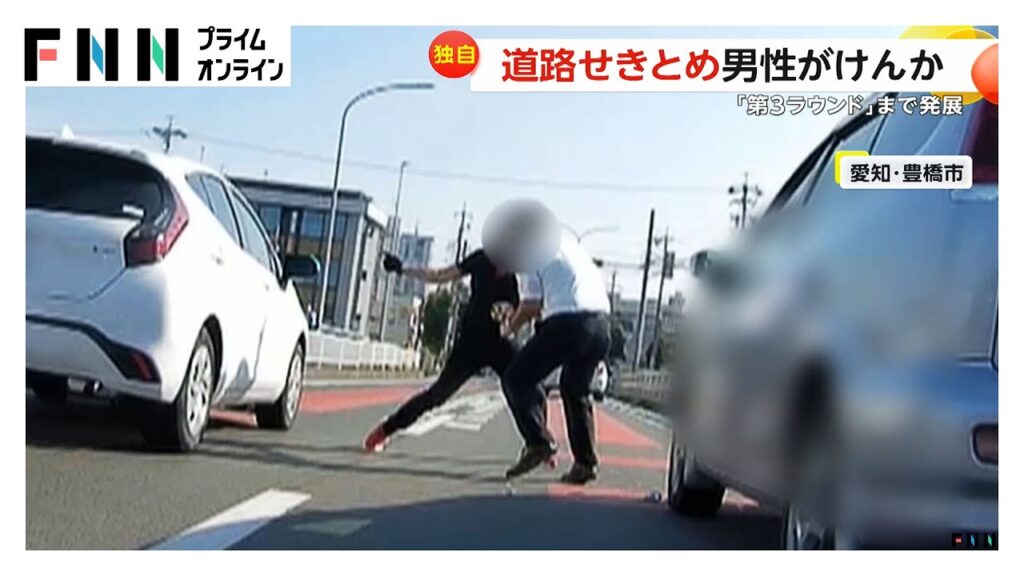 Bicyclist and driver come to blows in Aichi