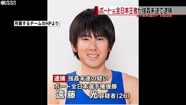 Hikaru Endo