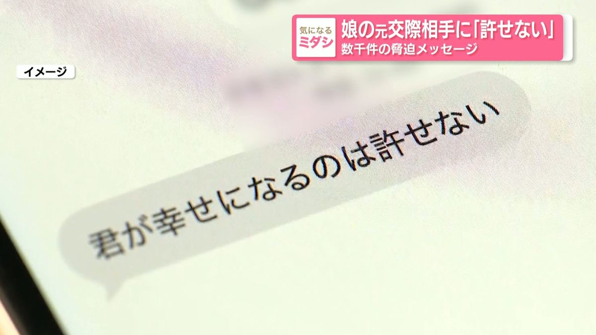 北海道女子因向女儿前男友发送威胁短信被捕