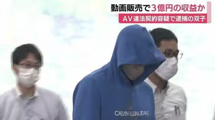 The unnamed suspects earned around 300 million yen by illegally recruiting more than 100 women to appear in adult video productions
