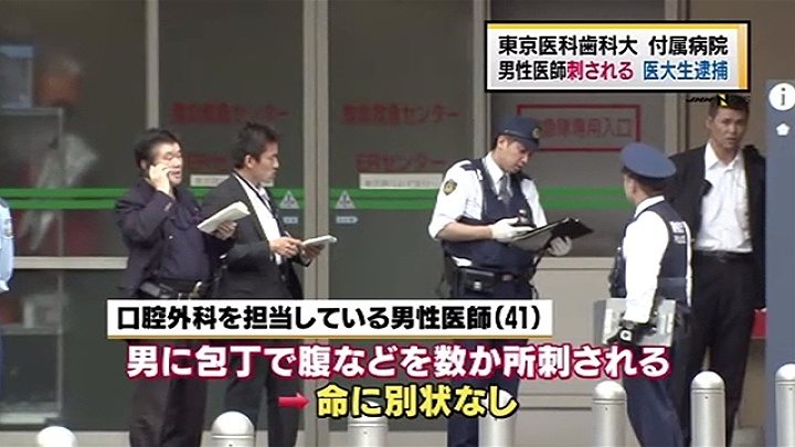 Tokyo police have accused a male student, 30, of stabbing a dentist at a hospital in Bunkyo Ward on Tuesday