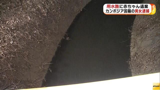 The body of a newborn with their umbilical cord attached was found in a canal in Joso City on January 6