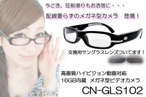 A man trespassed into a public bath in Kobe with a spy camera mounted on his glasses