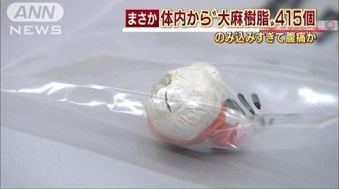 Medical personnel used an endoscope to remove the spherical balloons that the 32-year-old suspect had swallowed