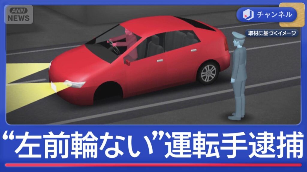 Fukuoka driver seven times over legal limit: 'I drank four cans of chuhai'