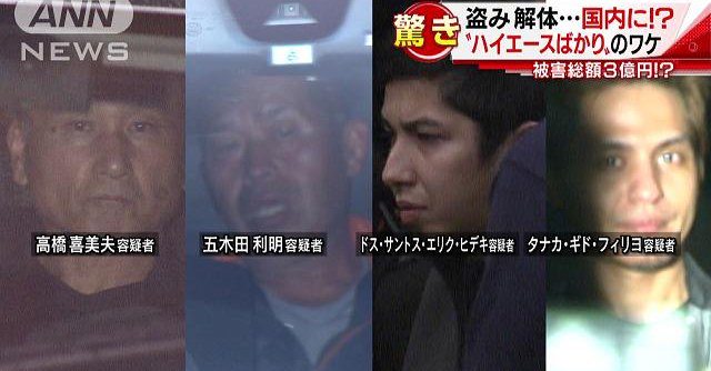 Police arrested 4 persons in the theft of hundreds of vehicles in the Tokyo metropolitan area