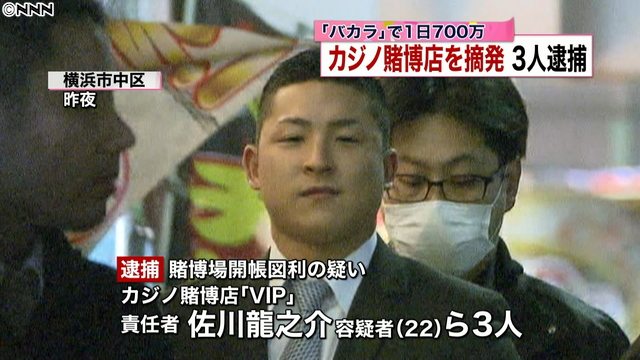 Ryunosuke Sagawa