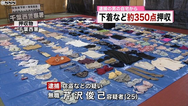 Chiba Man Accused In Multiple Thefts Of Women S Underwear Tokyoreporter