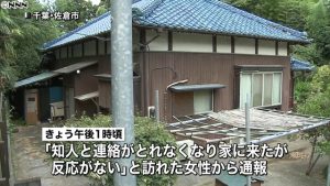 Outside the residence in Sakura City