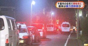 Outside the residence in Midori Ward