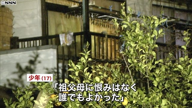 Outside the residence in Kimitsu