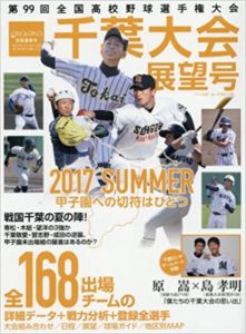 Takushoku University Koryo High School has pulled out of the Chiba Baseball Tournament amid revelations former players have been arrested for prostitution