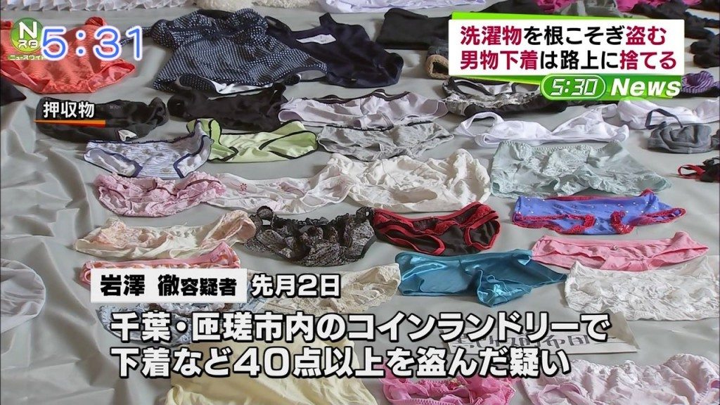 A search of the suspect's residence revealed about 300 articles of women's clothing