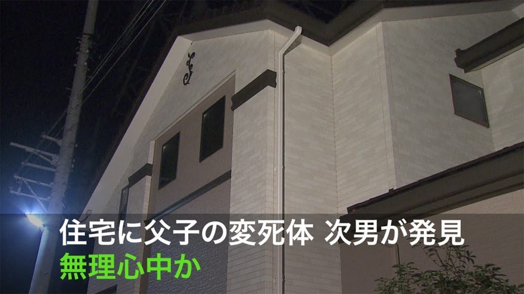 in Yotsukaido City