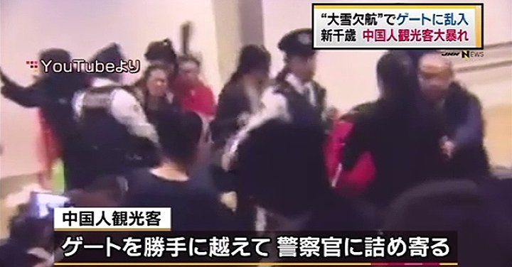 About 100 Chinese tourists rioted after flights were delayed at New Chitose Airport on Friday