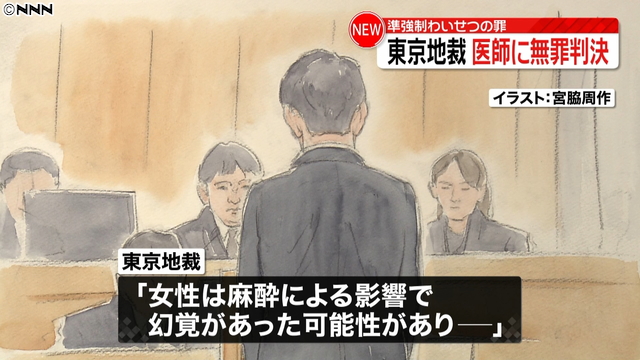 Tokyo District Court