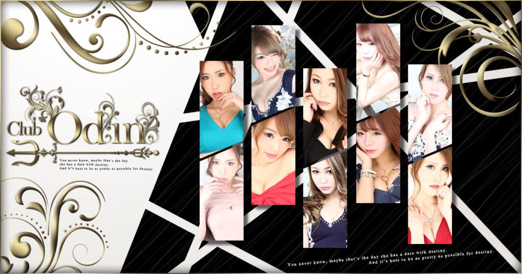 Club Odin