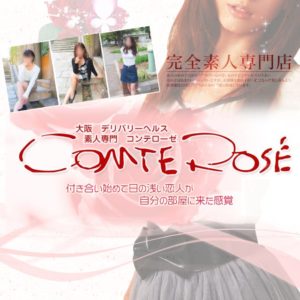 Comte Rose