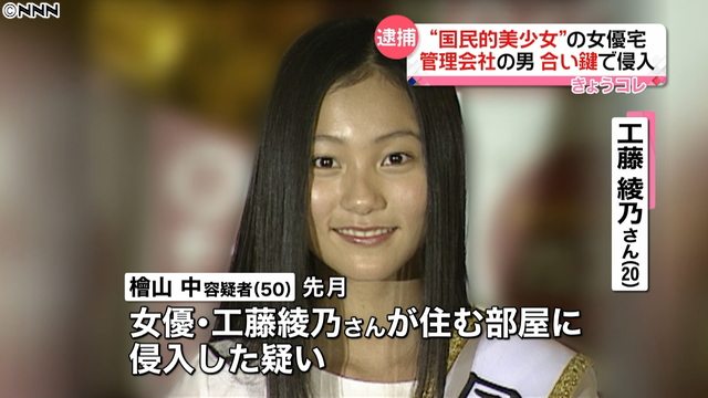 Ayano Kudo